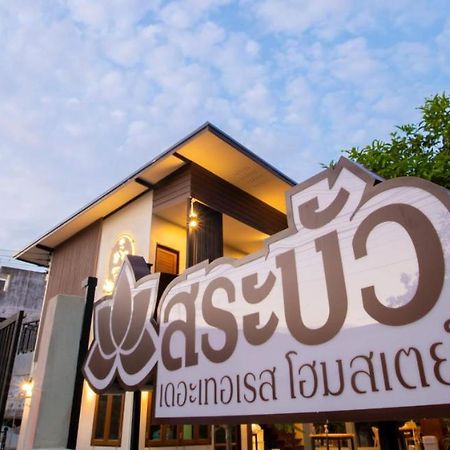 Sabua The Terrace Homestay Uthai Thani Exteriör bild